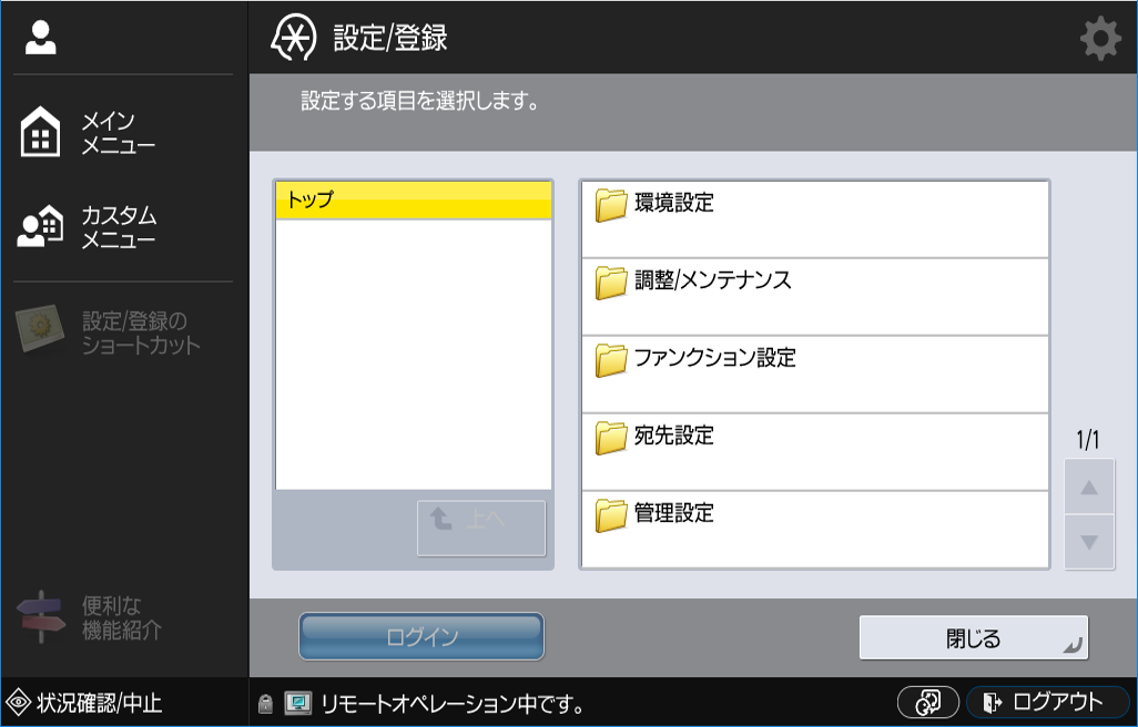 MFP_InstallationConfiguration_001a