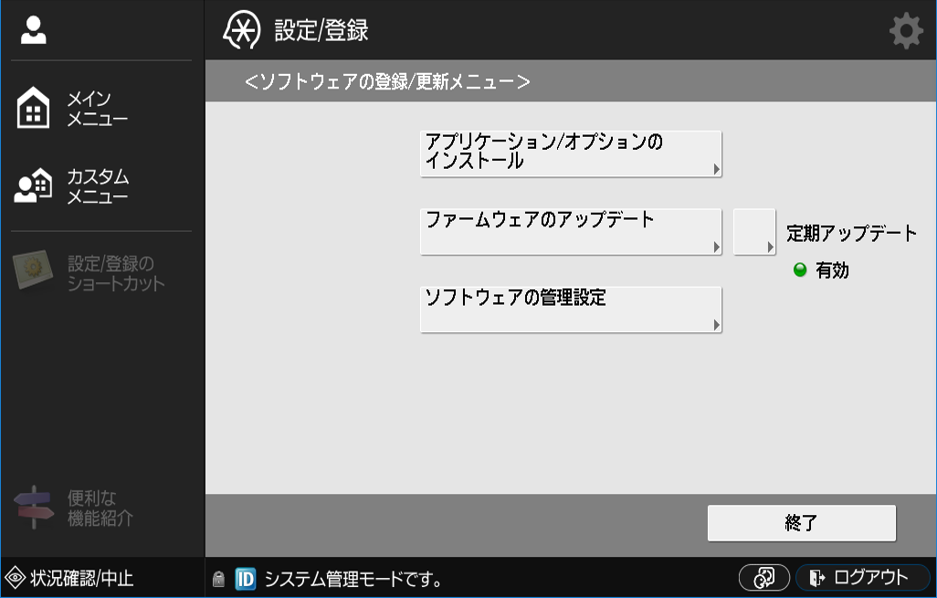 MFP_InstallationConfiguration_004