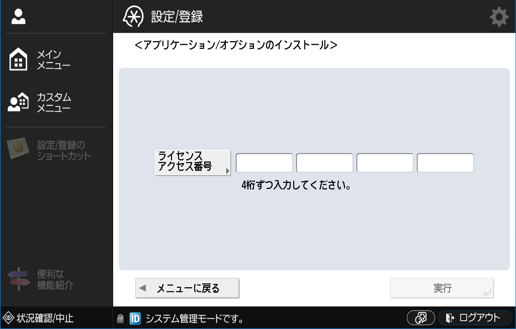 MFP_InstallationConfiguration_005
