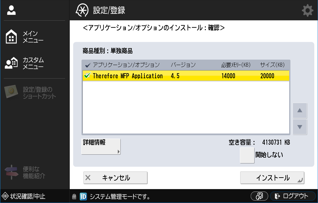 MFP_InstallationConfiguration_006