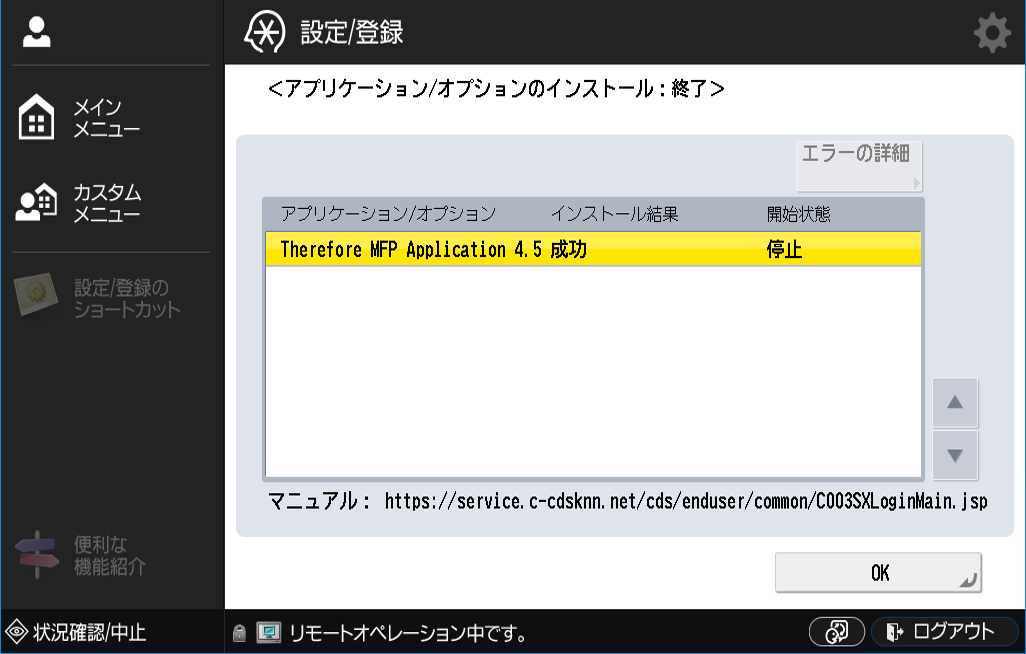MFP_InstallationConfiguration_007