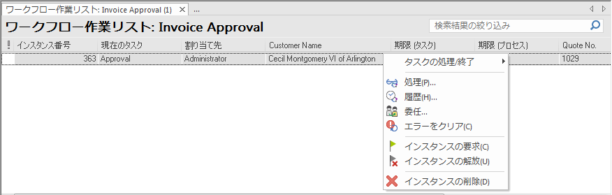 NV_R_UI_Panes_Hit_list_Pane_Workflow_Instances_Hit_List_001