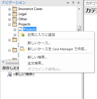 NV_R_UI_Panes_View_Pane_Categories_Search_002