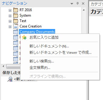 NV_R_UI_Panes_View_Pane_Categories_Search_003