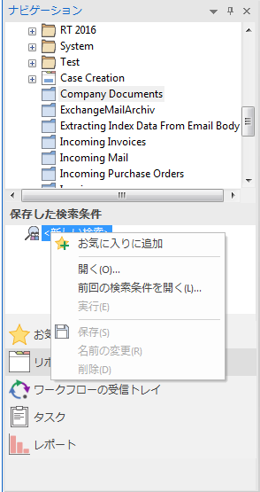 NV_R_UI_Panes_View_Pane_Categories_Search_004