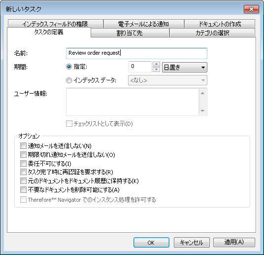 SD_R_Connectors_Workflow_Workflow_Design_Tasks_Change_Category_001