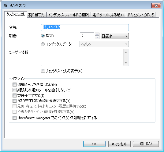 SD_R_Connectors_Workflow_Workflow_Design_Tasks_Manual_001