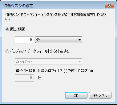 SD_R_Connectors_Workflow_Workflow_Design_Tasks_Wait_002