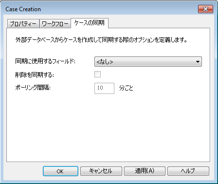 SD_R_Design_Categories_CaseDefinition_Properties_CaseSynchronization_001