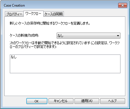 SD_R_Design_Categories_CaseDefinition_Properties_Workflow_001