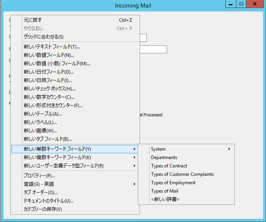 SD_R_Design_Categories_Category_Context_Menu_002