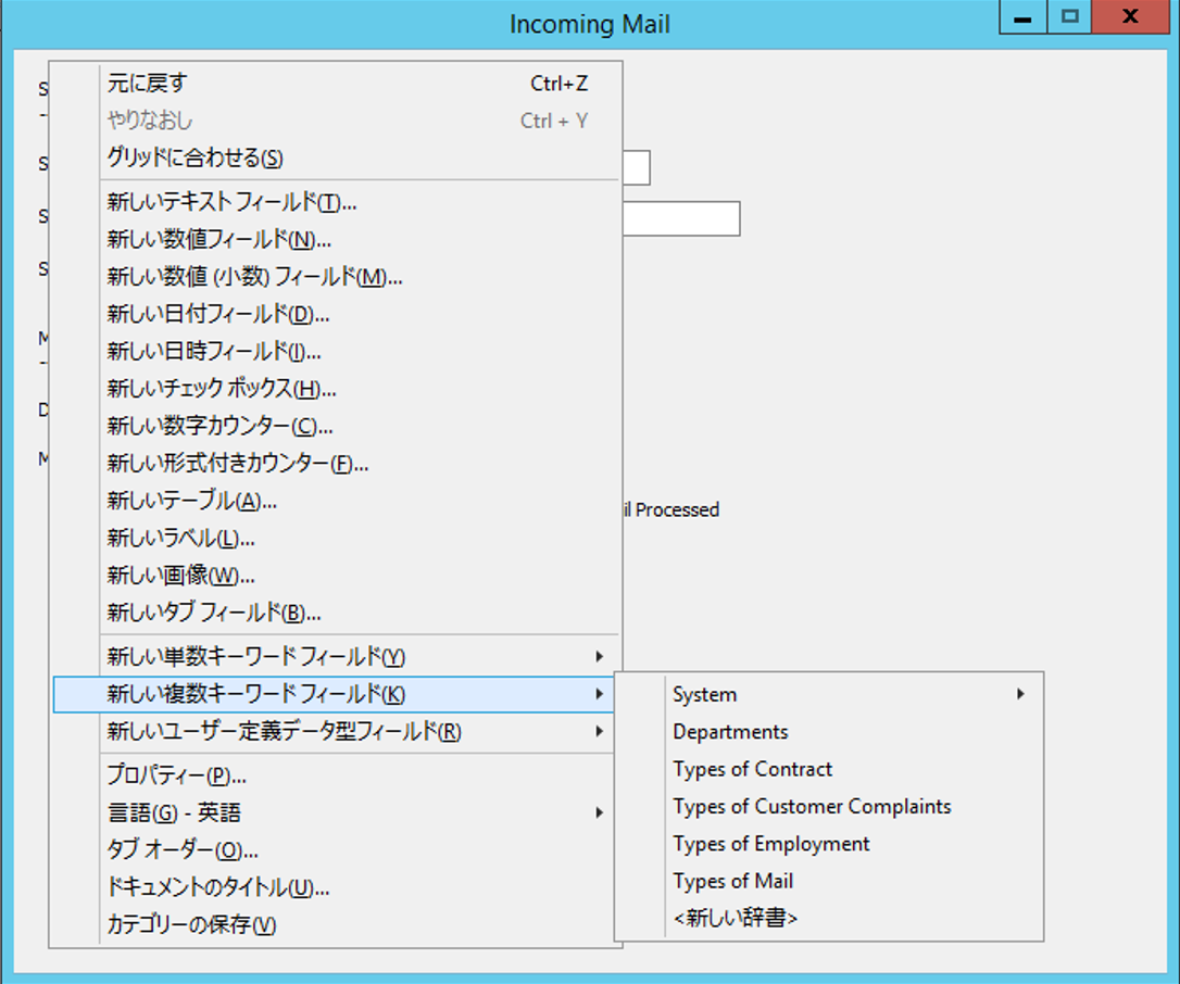 SD_R_Design_Categories_Category_Context_Menu_003