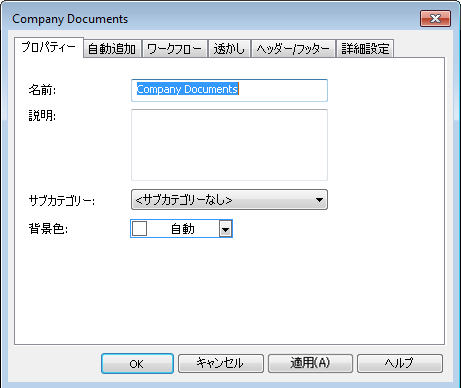SD_R_Design_Categories_Category_Properties_001