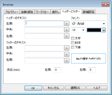 SD_R_Design_Categories_Category_Properties_HeaderFooter_001