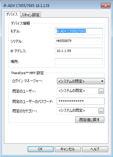 SD_R_Extensions_MFP_DefaultSettingsDevice_001