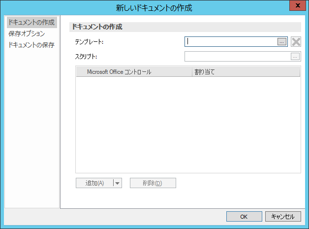 SD_R_Workflow_WorkflowDesign_Tasks_CreateNewDocument_002