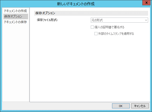 SD_R_Workflow_WorkflowDesign_Tasks_CreateNewDocument_003