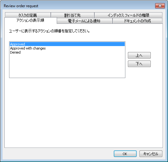 SD_R_Workflow_WorkflowDesign_Tasks_Manual_ActionOrder_001