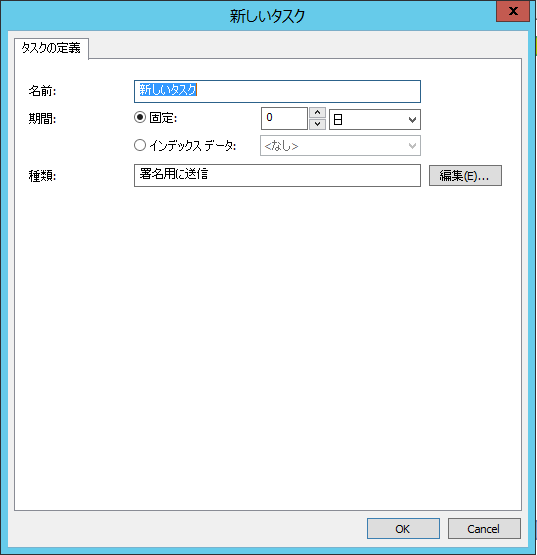 SD_R_Workflow_WorkflowDesign_Tasks_SendSigning_001