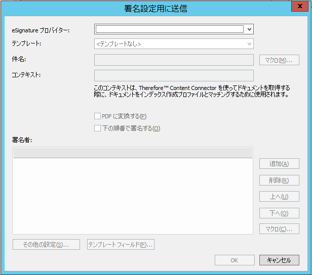 SD_R_Workflow_WorkflowDesign_Tasks_SendSigning_002