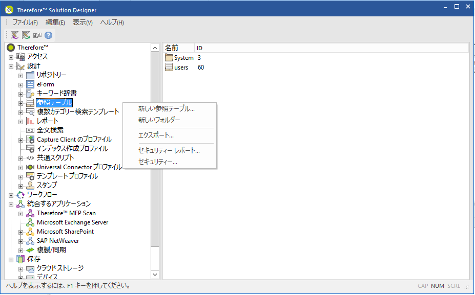 SD_T_Design_Data_Types_Creating_New_Data_Type_001