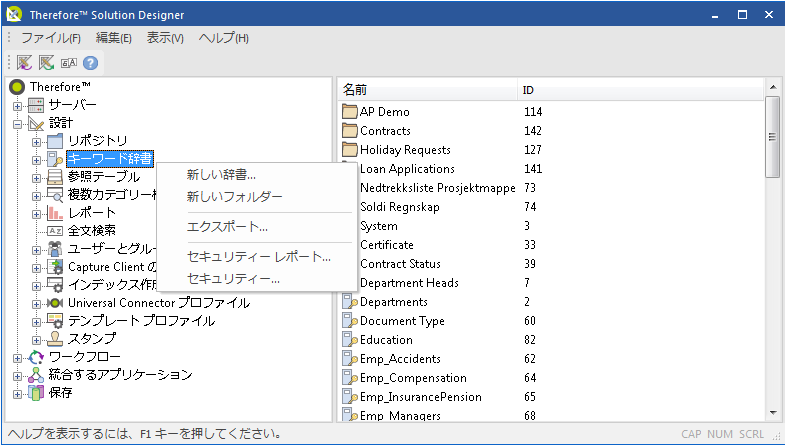 SD_T_Design_Keyword_Dictionaries_Creating_New_Keyword_Dictionary_001