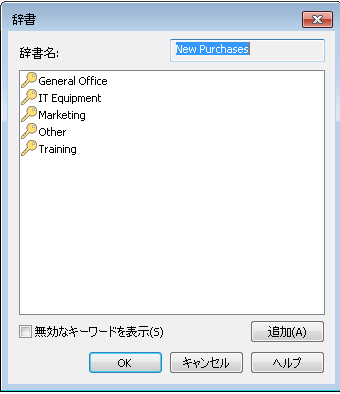 SD_T_Design_Keyword_Dictionaries_Creating_New_Keyword_Dictionary_003