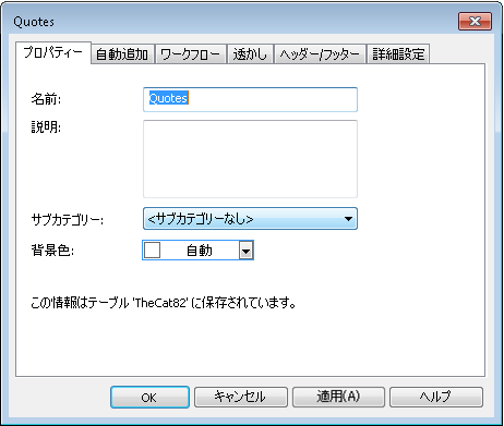 SD_T_Design_Keyword_Dictionaries_Setting_Permissions_for_Individual_Entries_002