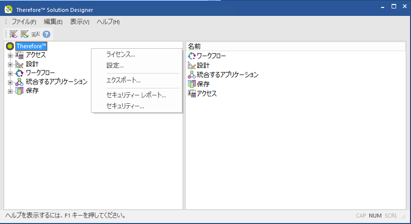 SD_T_Therefore_Object_Working_With_Permission_Sets_001