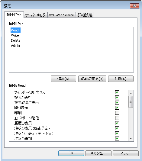 SD_T_Therefore_Object_Working_With_Permission_Sets_002