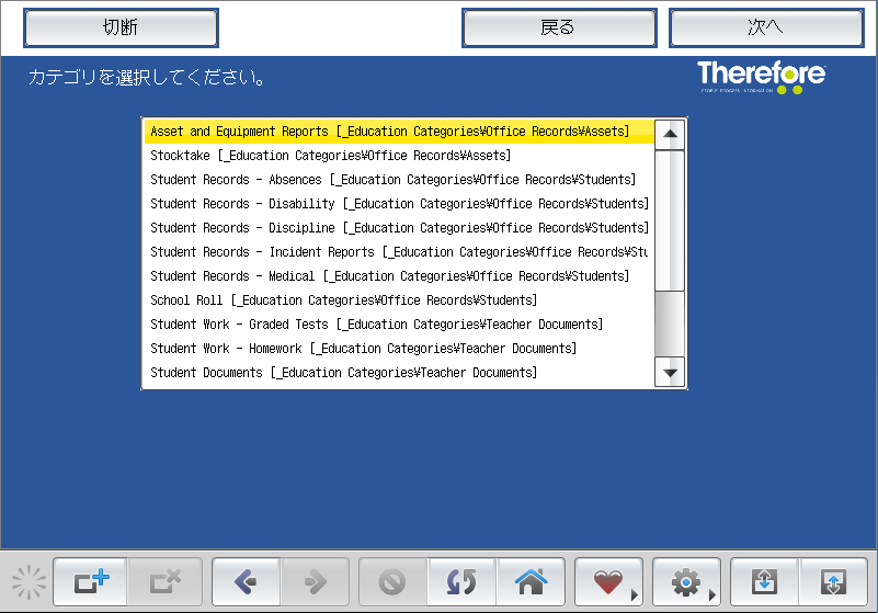 ThereforeMFPPrint_PrintingfromTherefore_002
