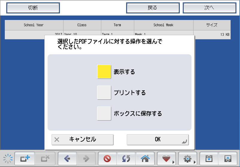 ThereforeMFPPrint_PrintingfromTherefore_005