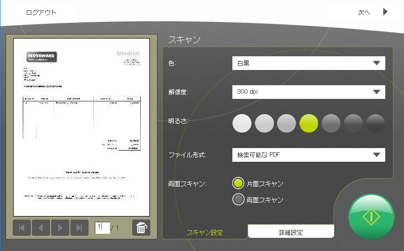 MFP_ScanningSavingToTherefore_003