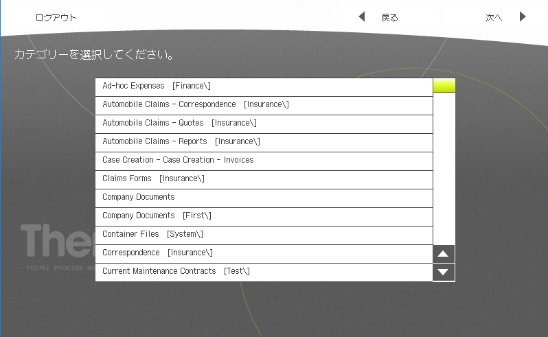 MFP_ScanningSavingToTherefore_004
