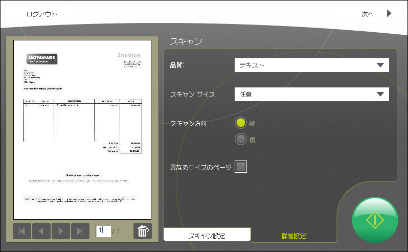 MFP_ScanningSavingToTherefore_ScanDialog_002
