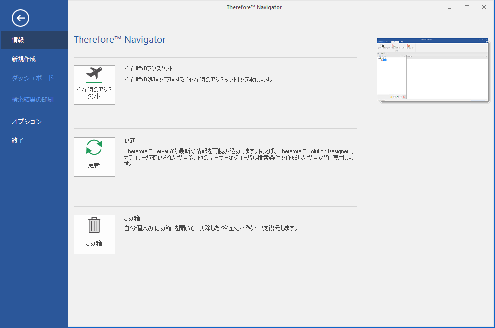 NAV_T_RestoringDeletedDocs_001