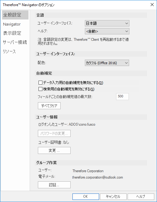 NV_R_Application_Button_Options_General_001