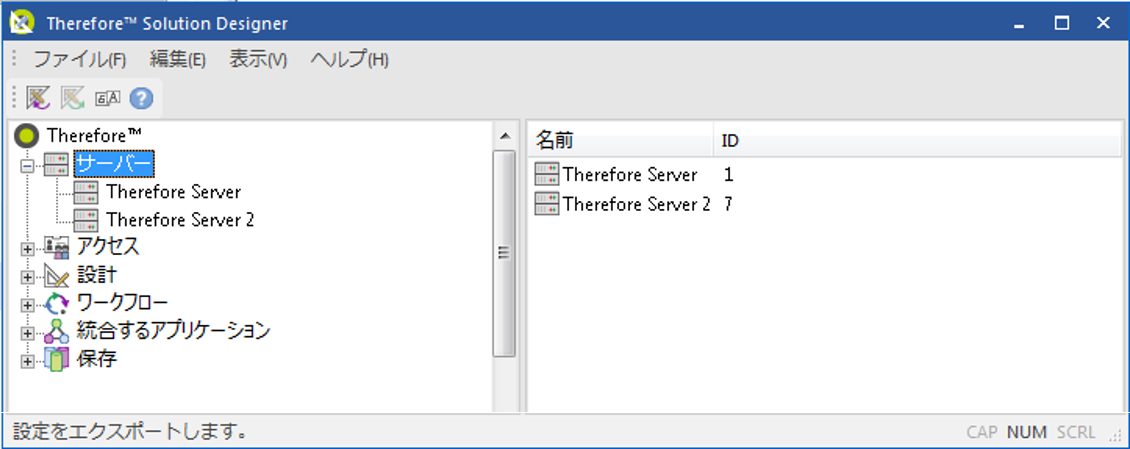 SD_New_Server_001