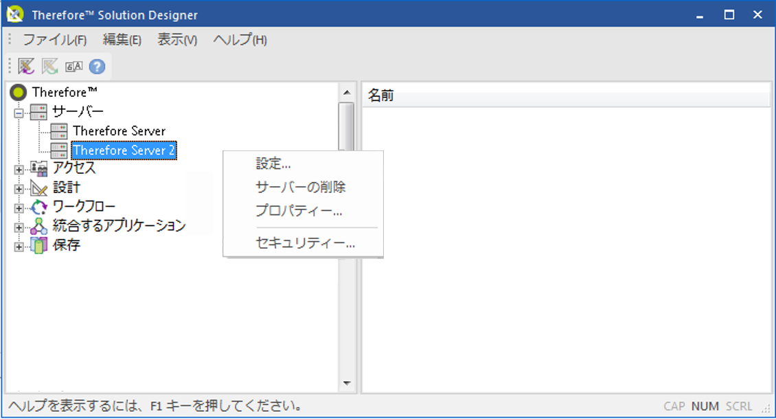 SD_New_Server_004
