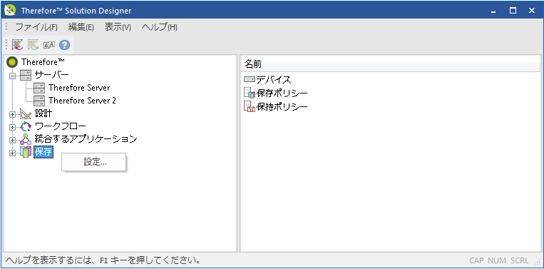 SD_T_Storage_Creating_Migration_Schedule_001