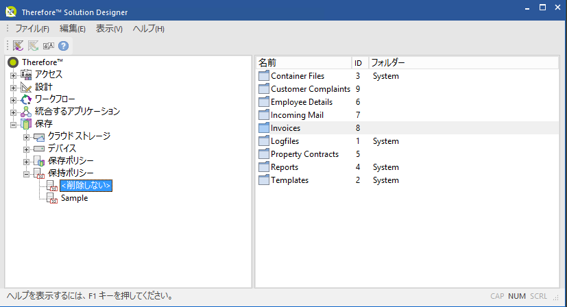 SD_T_Storage_Retention_Policy_002