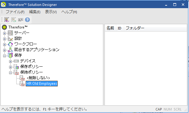 SD_T_Storage_Retention_Policy_003