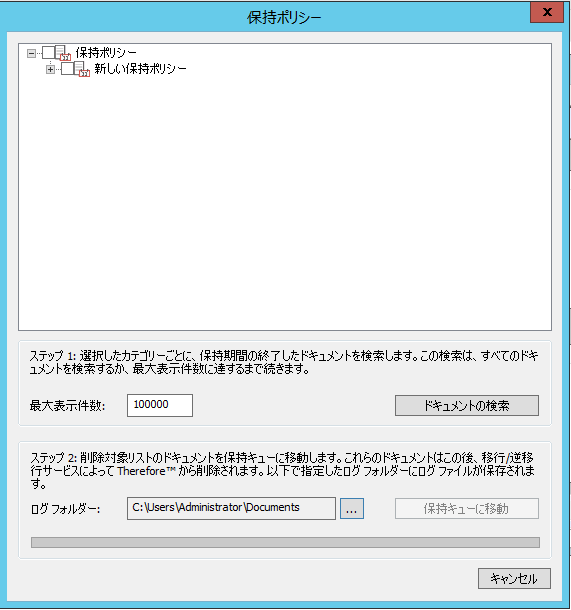 SD_T_Storage_Retention_Policy_005