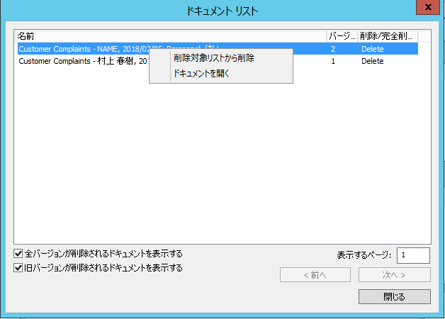 SD_T_Storage_Retention_Policy_006
