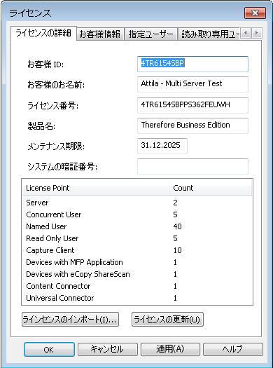 SD_T_Therefore_Object_ReadOnly_001