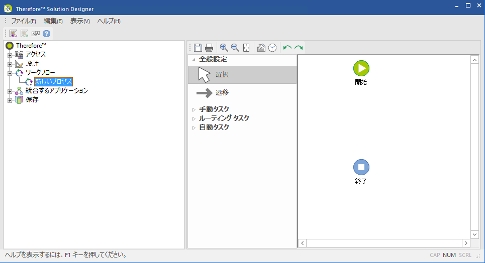 SD_T_Workflow_New_Workflow_Process_0056
